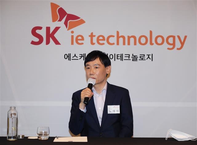 노재석 SK아이이테크놀로지(SKIET) 대표가 22일 서울 영등포구 여의도 콘래드호텔에서 기업설명회를 열고 기업공개(IPO) 계획과 사업 전략을 발표하고 있다.  SKIET 제공