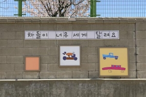 사고·범죄 멈춰요~ 중구 거리를 보면 안심!