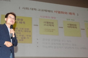 “임용 공정성 무시” “고교 학점제 고려”