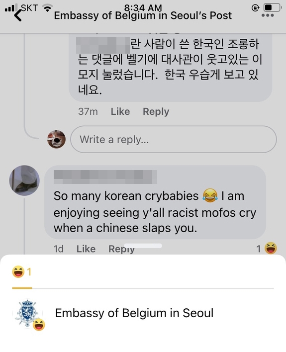 벨기에대사관 페이스북 캡처. 연합뉴스