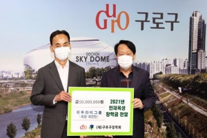 ‘배움 장벽’ 없게 교육 디딤돌 놓는 구로