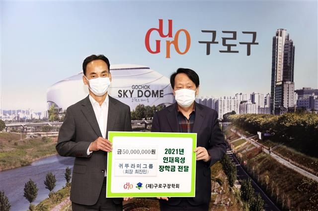귀뚜라미그룹이 지난 19일 구로구장학회에 인재 육성 장학금 5000만원을 전달했다. 이성(오른쪽) 구로구청장과 이명호 귀뚜라미에너지 대표이사가 기념사진을 찍고 있다. 최진민 귀뚜라미그룹 회장을 대신해 구로구 고척동에 있는 귀뚜라미에너지의 이 대표이사가 참석했다. 구로구 제공