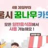 종로구, 아동급식카드 단가 9000원으로 인상