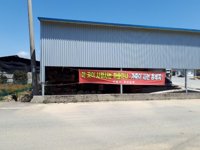 순천시 서면 지본리 주민들이 젖소 농가에서 나온 악취로 수년째 고통을 입고 있다며 피해를 호소하고 있다. 