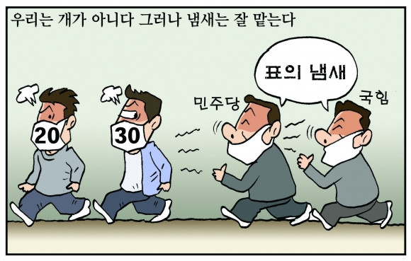 [만평] 조기영의 세상터치 2021년 4월 28일