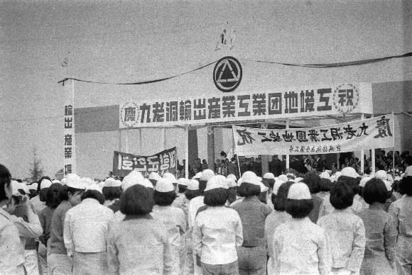 구로공단은 한때 우리나라 수출총액의 10%가 넘는 제품을 생산했을 정도로 한국 산업의 선봉기지 역할을 담당했으면서, 동시에 한국 노동역사에서 아픔의 공간으로 남아있는 곳이다. 사진은 1967년 4월 15일 여성근로자들이 참석한 가운데 열린 구로공단 수출공업단지 준공식 모습이다. 서울신문 DB 