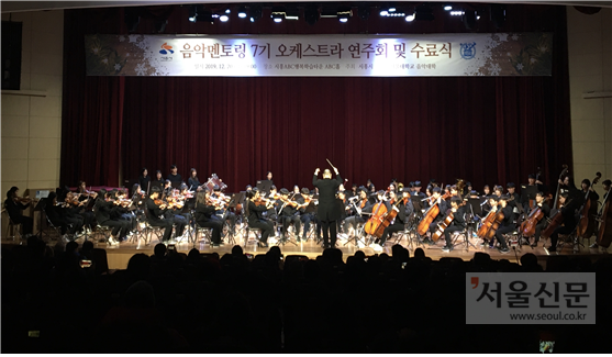 음악멘토링 수료공연 오케스트라 연주회. 시흥시 제공