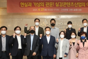 “문화콘텐츠산업 종합육성 진흥조례 제정 계획”