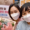 [서울포토]2021년 가정의 달 맞이 한우 할인 판매