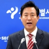 오세훈 “부동산 시장 교란행위·투기 수요 강력 제재”