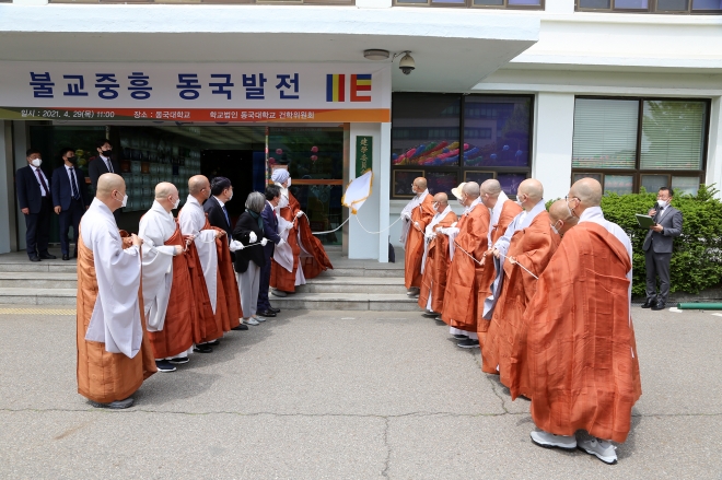 동국대학교 건학위원회 위원장 자승스님(현판 좌측 첫 번째)을 포함한 관계자들이 현판 제막을 하고 있다. 동국대 제공