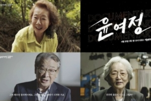 “이혼 후 ‘소녀가장’이라 말해”…동료배우가 기억한 윤여정