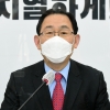주호영, 내일 대표 경선 출마 선언 “영남당 논란은 나쁜 프레임”