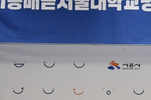 시흥배곧서울대학교병원 설립 기재부 예타 최종 통과… 2026년말 병원 문연다