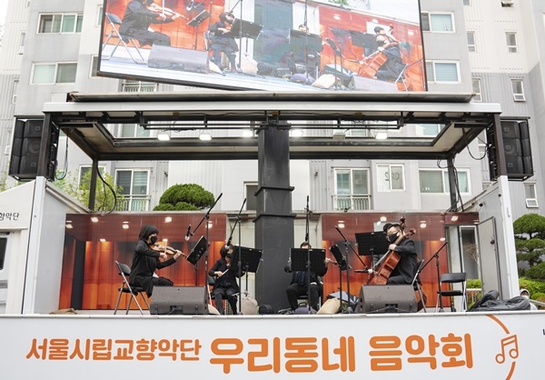 지난달 17일 서울 은평구의 한 아파트단지에서 열린 ‘우리동네 음악회’에서 서울시향 단원들이 이동식 공연차량에 올라 연주하고 있다. 서울시 제공