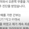군 간부가 풋살 도중 병사 폭행 논란