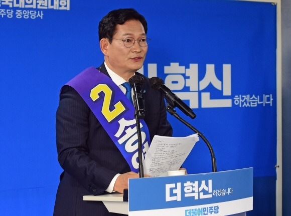 송영길 신임 더불어민주당 대표가 당선 전 정견발표를 하고 있다. 2021. 5. 2 정연호 기자 tpgod@seoul.co.kr