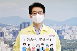 “필수노동자 보호법, 성동서 출발한 1호 법안 자부심”