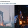 中공산당 웨이보 계정에 “로켓 띄우는 中 vs 시신 태우는 인도”