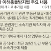 직무 관련 공직자·배우자·가족 부동산 보유·매수 땐 신고해야