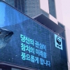 “코엑스에 참치떼가 출몰했다”…‘착한 수산물’ 알리기 캠페인