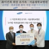 삼성 ‘소아암·희귀질환 환아 지원’ 3000억 기부