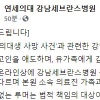 ‘한강 실종 대학생’ 친구 루머... 강남세브란스 “사실과 달라”