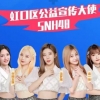 “백신 맞으면 걸그룹이 도장 꾹”…中, 접종률 높이려 온갖 방법 동원
