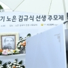 구리시, 독립운동가 김규식 선생 90주기 추모제