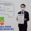서울시의회, ‘한반도 평화선언 KOREA pEACE aPPEAL’ 서명운동 동참