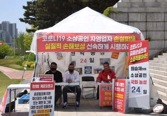 국민의힘 최승재의원이 국회본관앞에서 코로나19로 인한 자영업자 손실보상 소급적용을 요구하며 농성을 하고 있다. 2021.5.5 김명국선임기자 daunso@seoul.co.kr