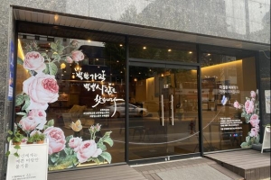 송파 가락동 일대 생활상권으로 키운다