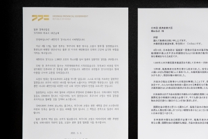 이재명, 日 정부에 “방사능 오염수 방류 결정 철회하라” 항의 서한