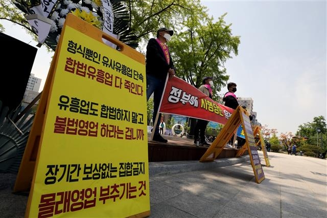 인천 영세 유흥업주 관계자들이 6일 오후 인천시 남동구 인천시청 앞에서 집회를 하고 있다. 2021.5.6 뉴스1