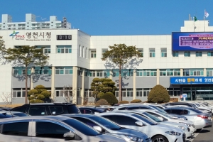 경찰, 땅 투기 혐의 영천시청 공무원 영장 신청