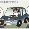 [만평] 조기영의 세상터치 2021년 5월 7일