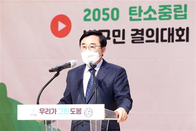 지난달 22일 지구의 날을 맞아 서울 도봉구청에서 진행된 ‘2050 탄소중립 실천 범구민 결의대회’에서 이동진 도봉구청장이 발언하고 있다. 도봉구 제공