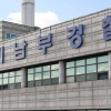 검찰, 감사원 요청 ‘백현동 특혜 의혹‘ 수사 경기남부경찰청에 이첩