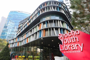 꿈 키우고 상상 실현하는 ‘서초도서관’