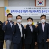 경기도의회 문화체육관광위, 시군체육회 및 종목단체 사무국장 협의회 정담회 개최