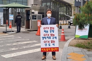 “송영길 대표가 GTX-D노선 현안 해결에 나서달라”