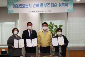 관악 아이들은 좋겠네… 아동 권리 지켜주는 ‘3총사’ 있어서!