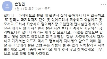 손정민씨 아버지 블로그 캡처