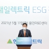 현대중공업 전력 계열사 ‘ESG 경영 선포식’