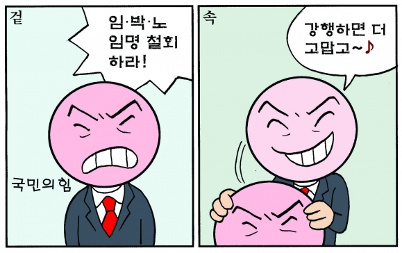 [만평] 조기영 세상터치 2021년 5월 12일