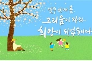 노무현 전 대통령 12주기 추도식 방역강화, 최소 인원 참석