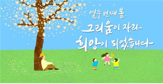 노무현 대통령 서거 12주기 공식 포스터 