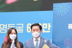 광명동굴 역사·평화의 공간 ‘평화동굴’로 재도약한다