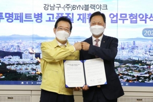 ‘신통방통’ 강남… 폐페트병 1t이면 옷 3300벌 뚝딱