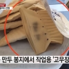 냉동만두 샀는데 이름 적힌 장갑이 통째로…못 걸러낸 이유
